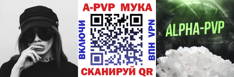A PVP мука ОМГ ОМГ маркетплейс Симферополь