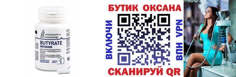 наркотики  Симферополь  Бутират BDO 