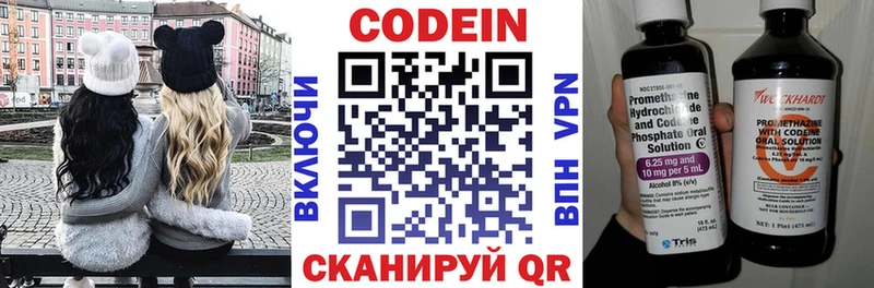Кодеиновый сироп Lean Purple Drank  где купить   кракен маркетплейс  Симферополь 