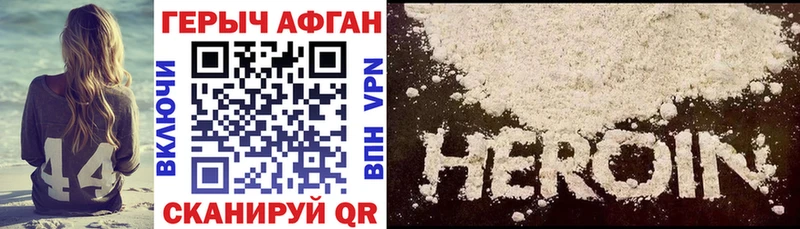 где найти   Симферополь  Героин афганец 
