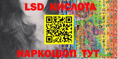 марки lsd Лениногорск